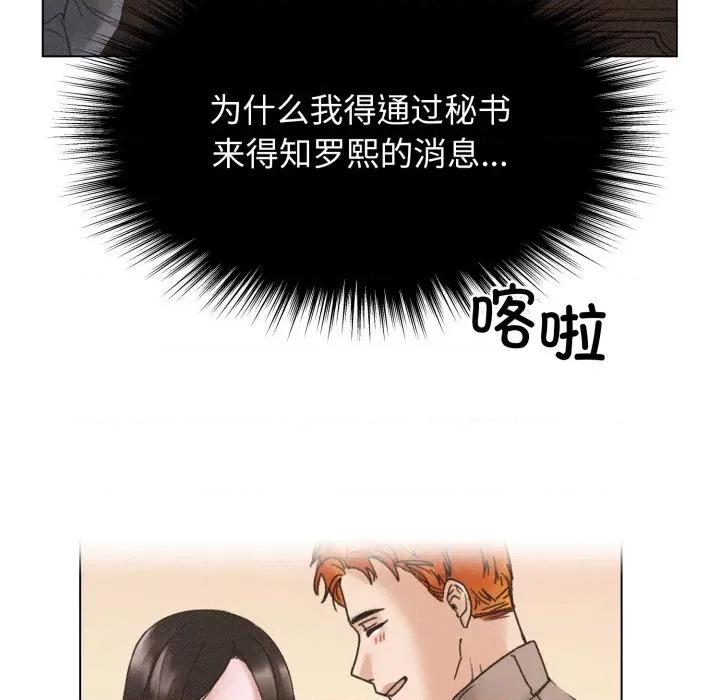 休想离开我身边 休想离开我身边-休想离开我身边 第37话 第62页