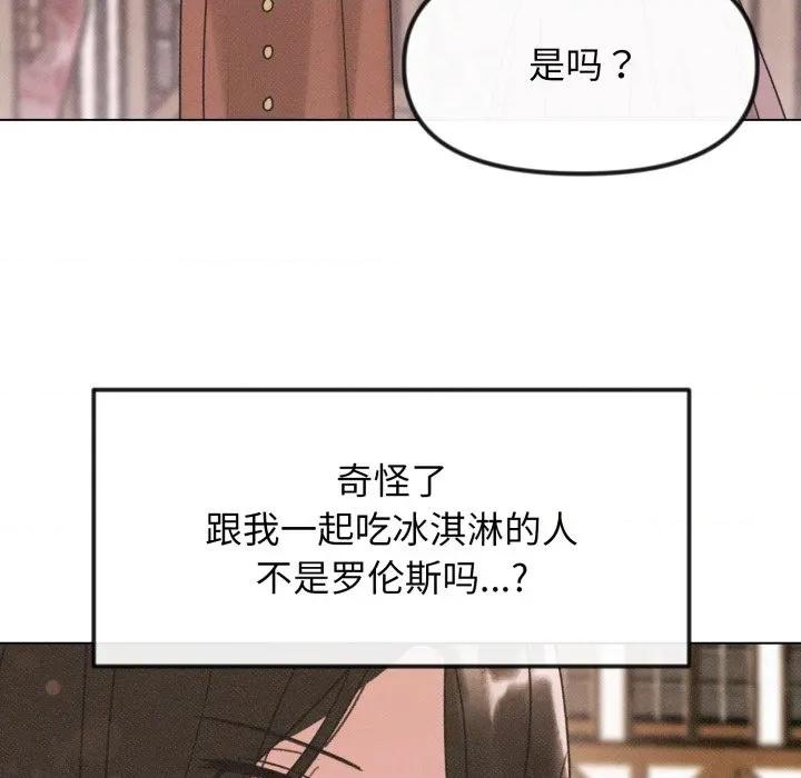 休想离开我身边 休想离开我身边-休想离开我身边 第37话 第69页