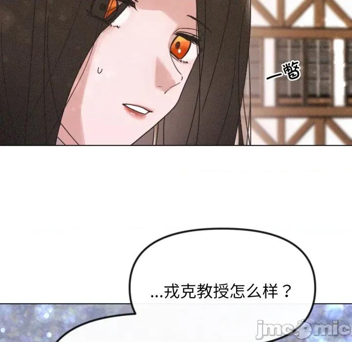 休想离开我身边 休想离开我身边-休想离开我身边 第37话 第70页