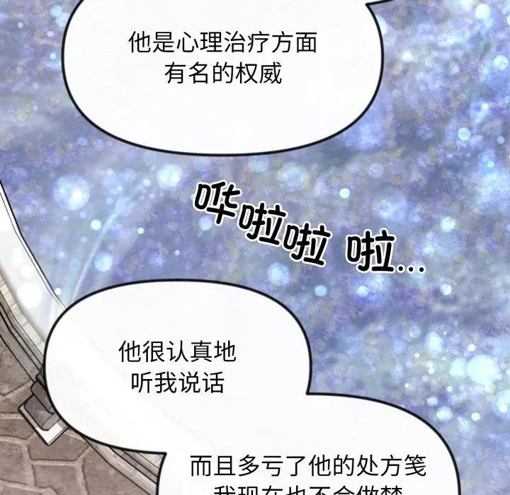 休想离开我身边 休想离开我身边-休想离开我身边 第37话 第71页