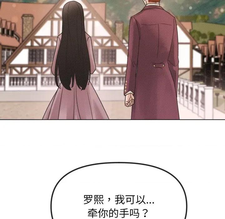 休想离开我身边 休想离开我身边-休想离开我身边 第37话 第73页