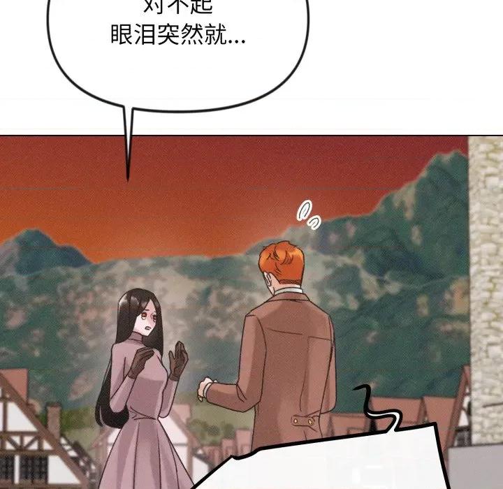 休想离开我身边 休想离开我身边-休想离开我身边 第37话 第79页