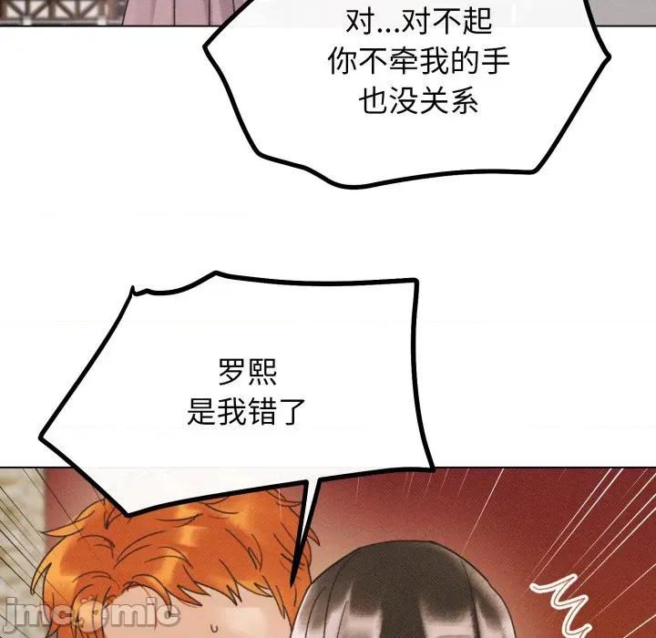 休想离开我身边 休想离开我身边-休想离开我身边 第37话 第80页