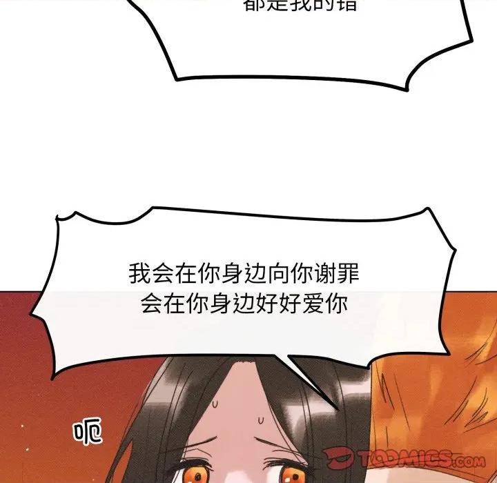 休想离开我身边 休想离开我身边-休想离开我身边 第37话 第82页