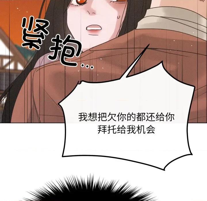 休想离开我身边 休想离开我身边-休想离开我身边 第37话 第83页