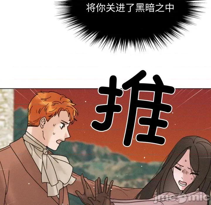 休想离开我身边 休想离开我身边-休想离开我身边 第37话 第85页