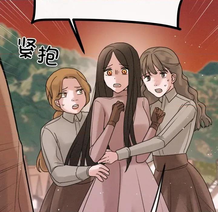 休想离开我身边 休想离开我身边-休想离开我身边 第37话 第87页