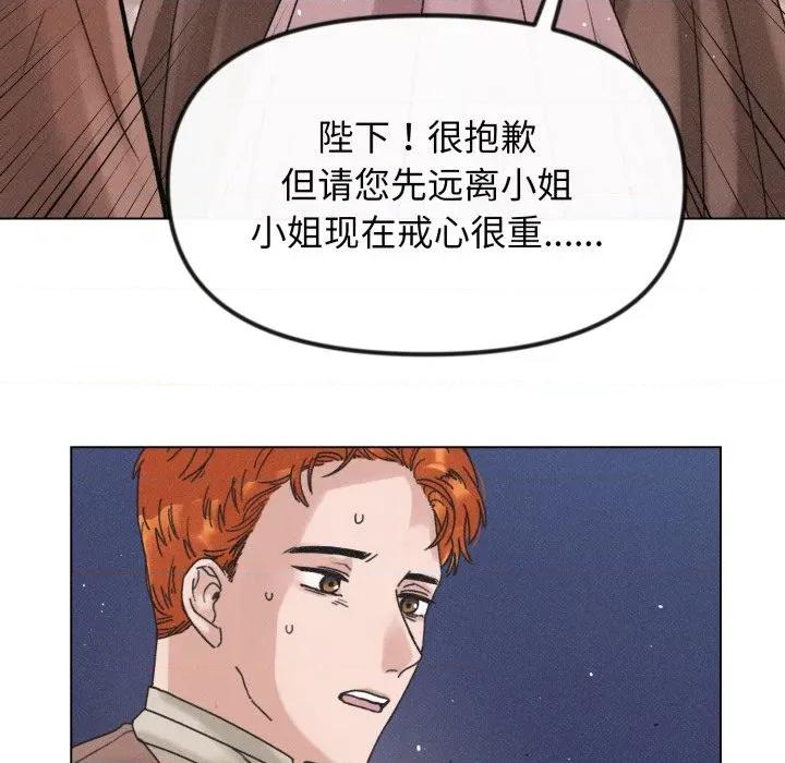 休想离开我身边 休想离开我身边-休想离开我身边 第37话 第88页