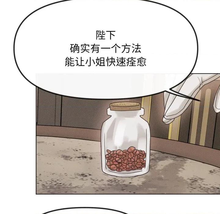 休想离开我身边 休想离开我身边-休想离开我身边 第37话 第91页