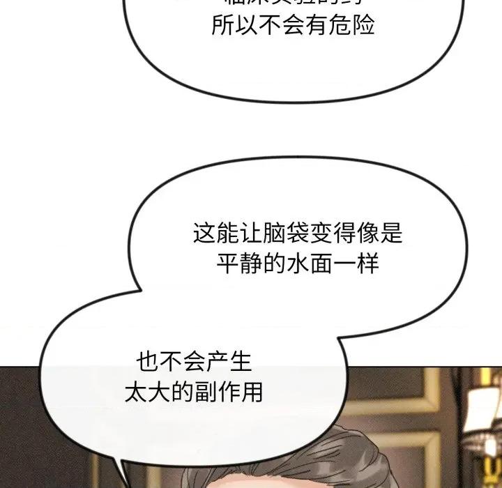 休想离开我身边 休想离开我身边-休想离开我身边 第37话 第93页
