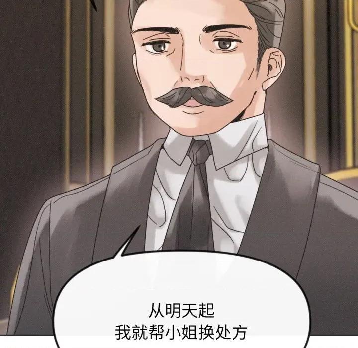 休想离开我身边 休想离开我身边-休想离开我身边 第37话 第94页