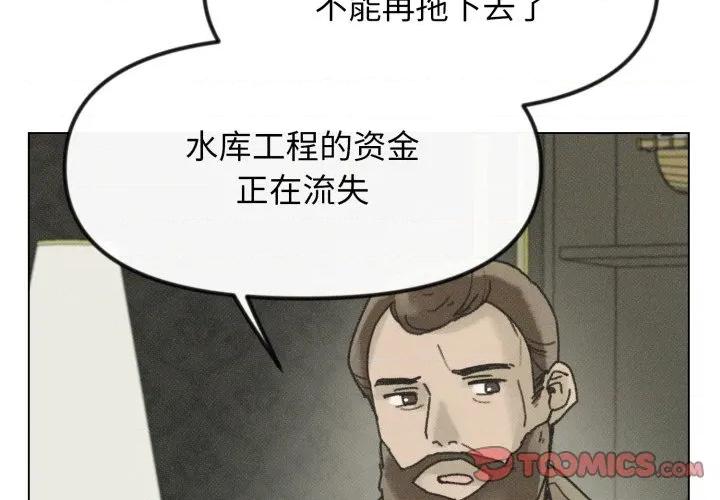休想离开我身边 休想离开我身边-休想离开我身边 第38话 第2页