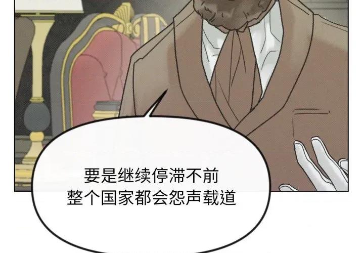 休想离开我身边 休想离开我身边-休想离开我身边 第38话 第3页