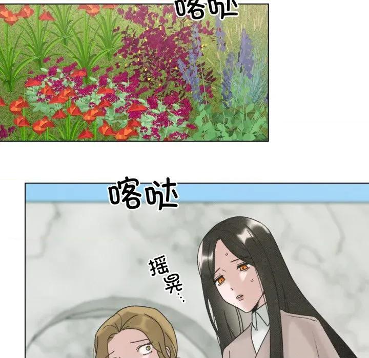 休想离开我身边 休想离开我身边-休想离开我身边 第38话 第9页