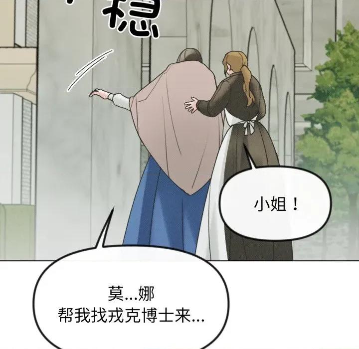 休想离开我身边 休想离开我身边-休想离开我身边 第38话 第11页