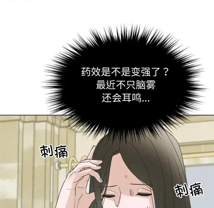 休想离开我身边 休想离开我身边-休想离开我身边 第38话 第13页