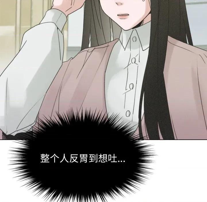 休想离开我身边 休想离开我身边-休想离开我身边 第38话 第14页