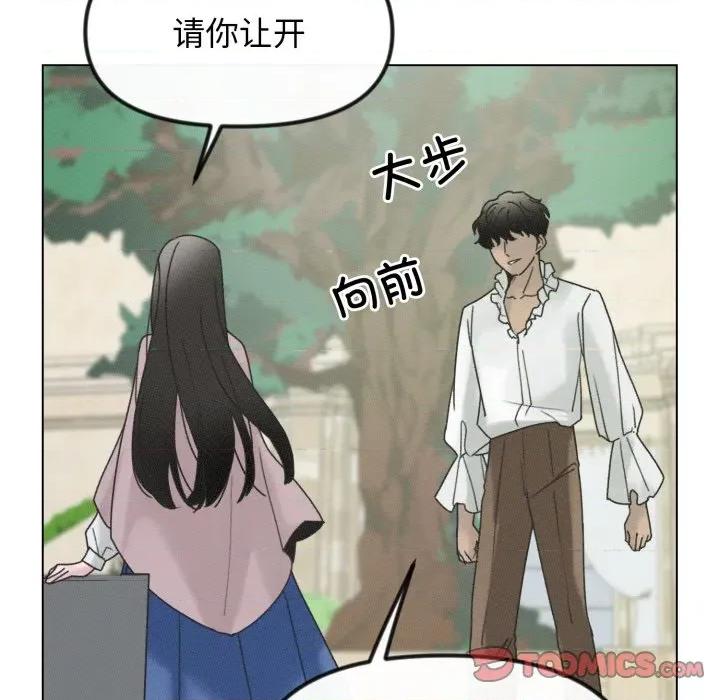 休想离开我身边 休想离开我身边-休想离开我身边 第38话 第18页