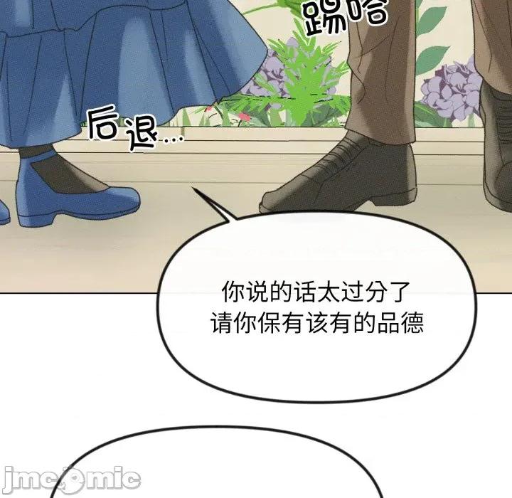 休想离开我身边 休想离开我身边-休想离开我身边 第38话 第20页