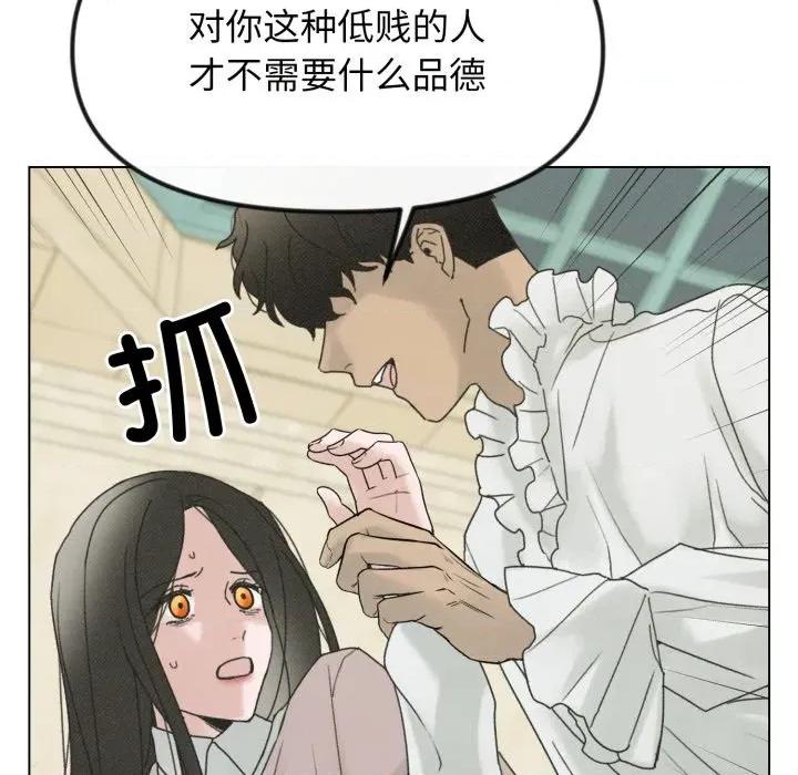 休想离开我身边 休想离开我身边-休想离开我身边 第38话 第21页