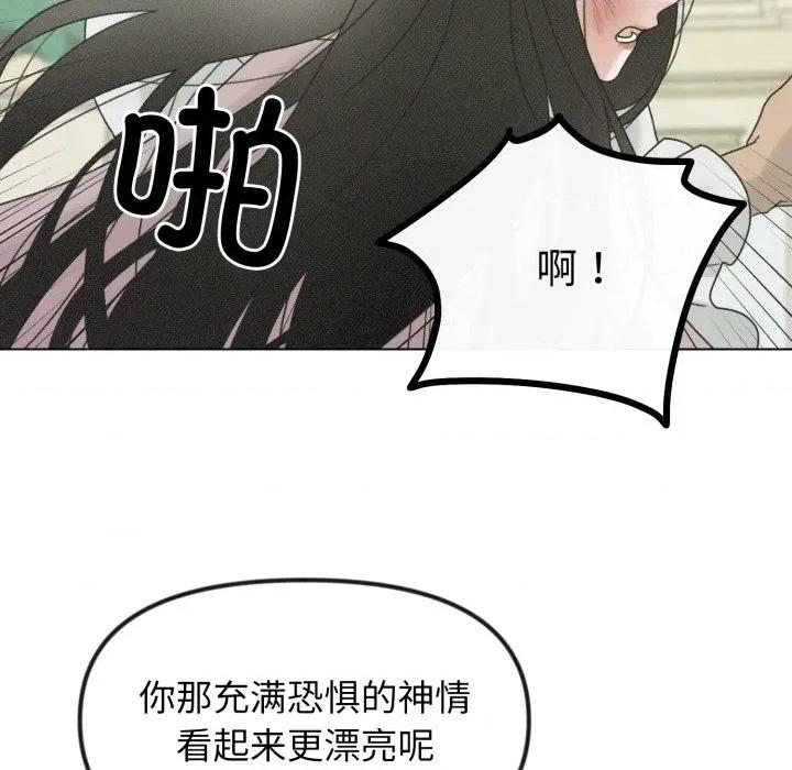 休想离开我身边 休想离开我身边-休想离开我身边 第38话 第23页