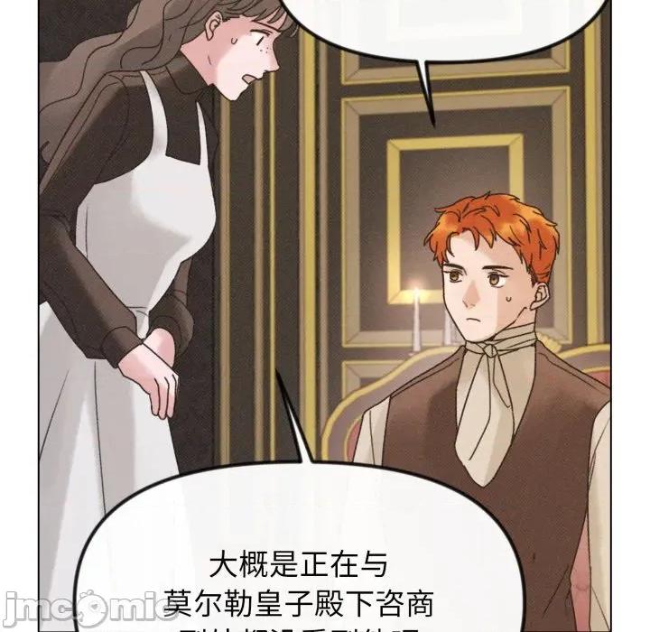 休想离开我身边 休想离开我身边-休想离开我身边 第38话 第30页