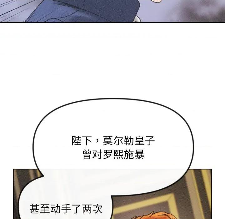 休想离开我身边 休想离开我身边-休想离开我身边 第38话 第32页