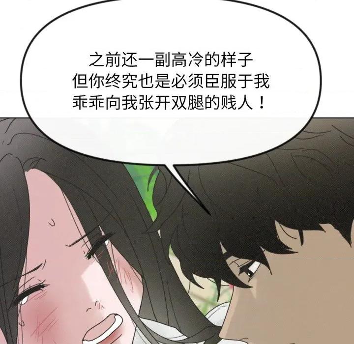 休想离开我身边 休想离开我身边-休想离开我身边 第38话 第39页