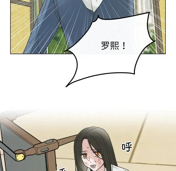 休想离开我身边 休想离开我身边-休想离开我身边 第38话 第46页