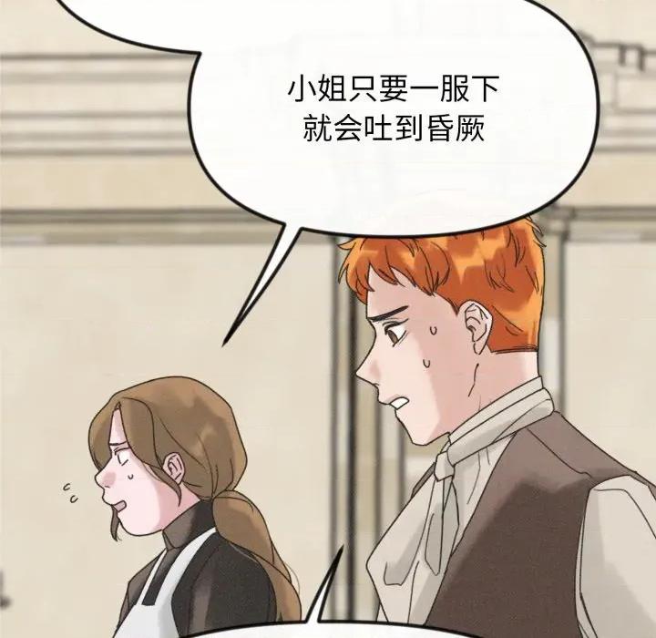休想离开我身边 休想离开我身边-休想离开我身边 第38话 第51页