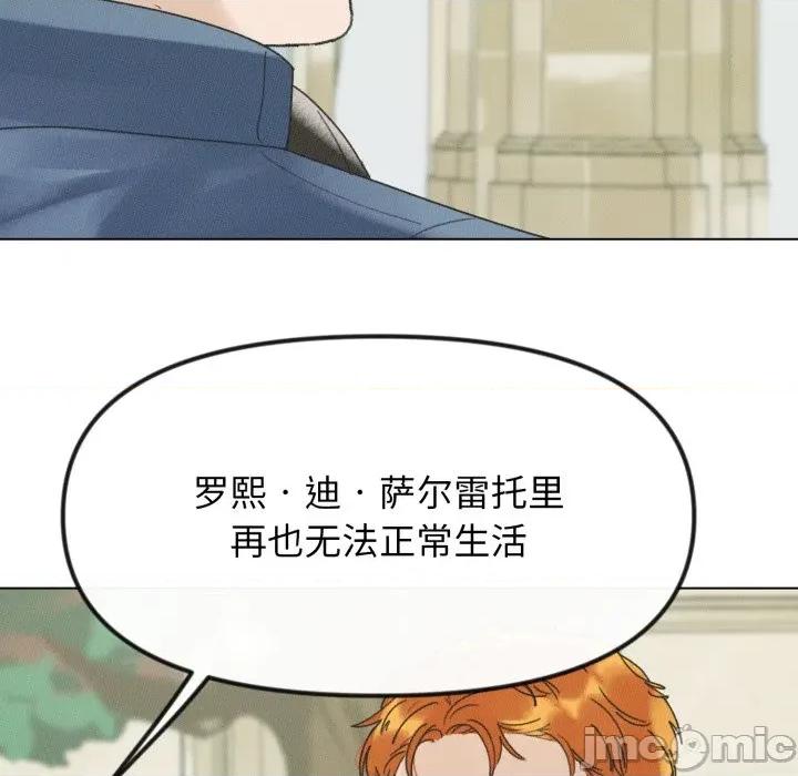 休想离开我身边 休想离开我身边-休想离开我身边 第38话 第55页