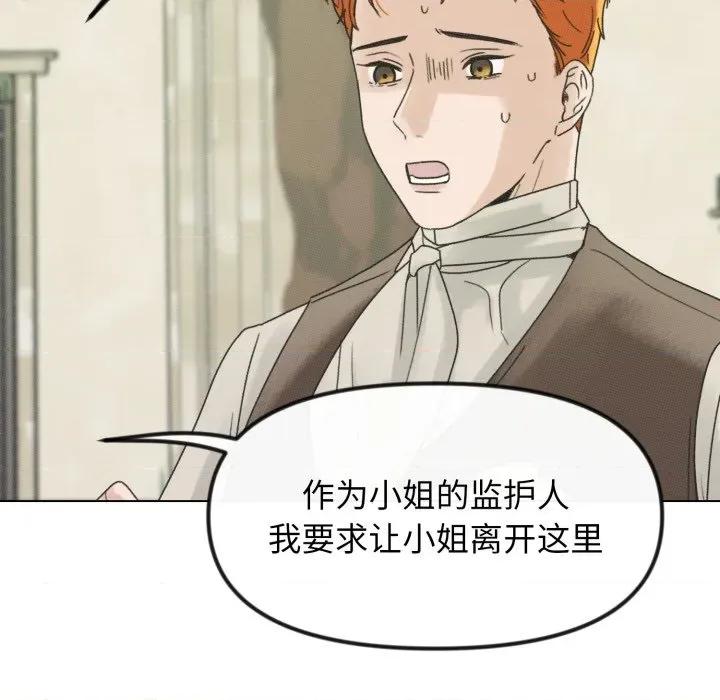 休想离开我身边 休想离开我身边-休想离开我身边 第38话 第56页