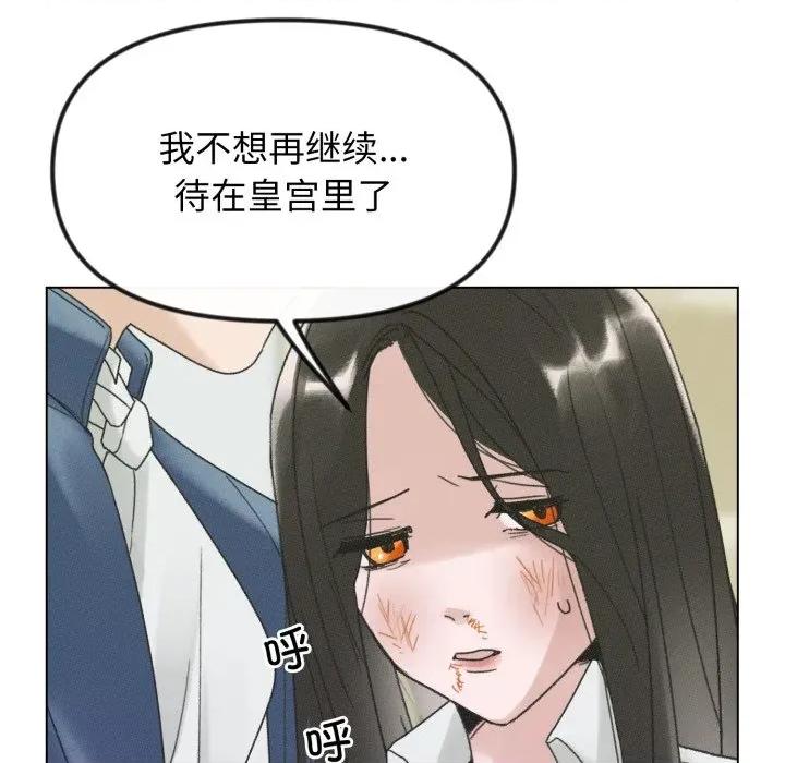 休想离开我身边 休想离开我身边-休想离开我身边 第38话 第57页