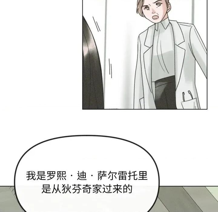 休想离开我身边 休想离开我身边-休想离开我身边 第38话 第63页