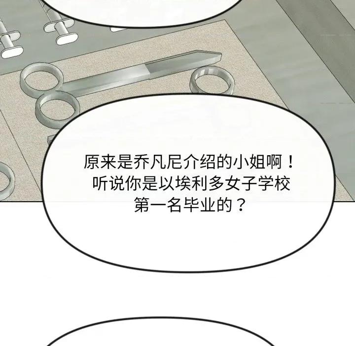 休想离开我身边 休想离开我身边-休想离开我身边 第38话 第64页