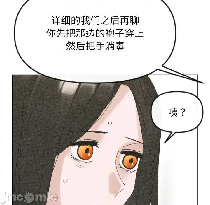 休想离开我身边 休想离开我身边-休想离开我身边 第38话 第65页