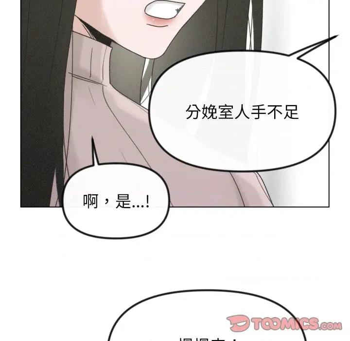 休想离开我身边 休想离开我身边-休想离开我身边 第38话 第66页