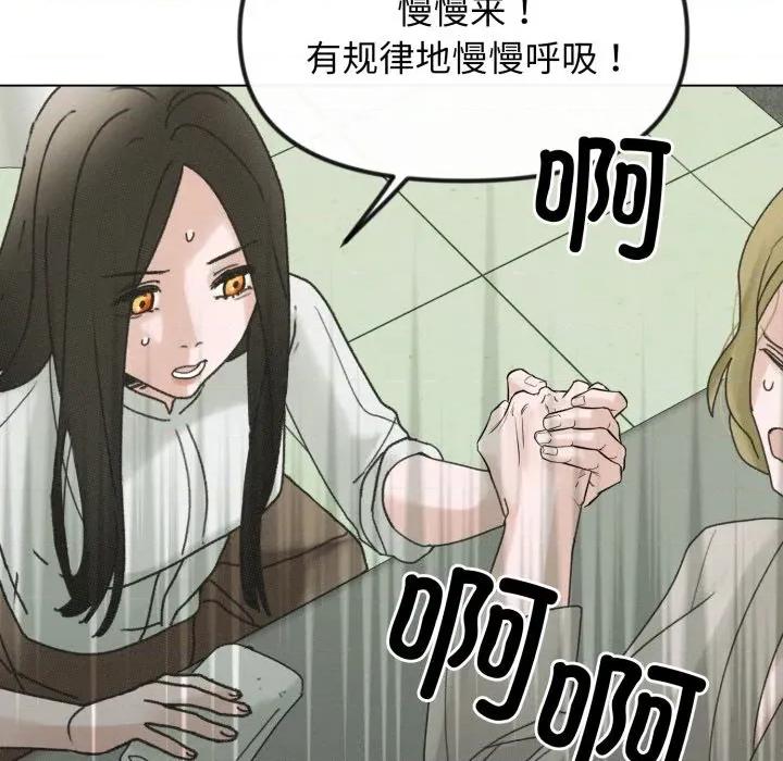休想离开我身边 休想离开我身边-休想离开我身边 第38话 第67页