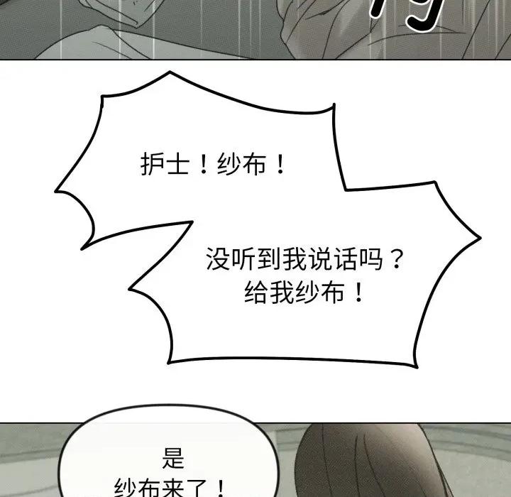 休想离开我身边 休想离开我身边-休想离开我身边 第38话 第68页