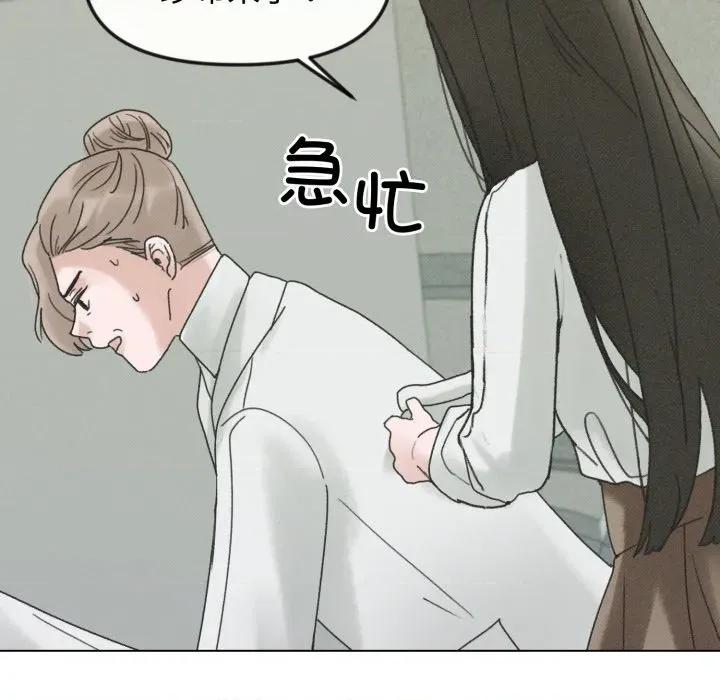 休想离开我身边 休想离开我身边-休想离开我身边 第38话 第69页