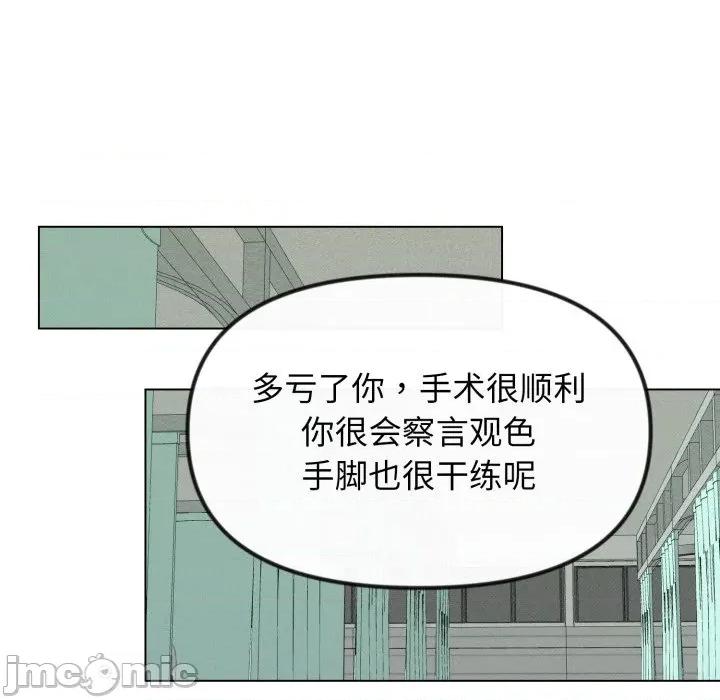 休想离开我身边 休想离开我身边-休想离开我身边 第38话 第70页