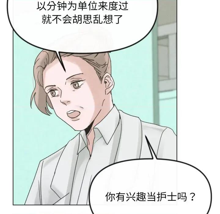 休想离开我身边 休想离开我身边-休想离开我身边 第38话 第73页