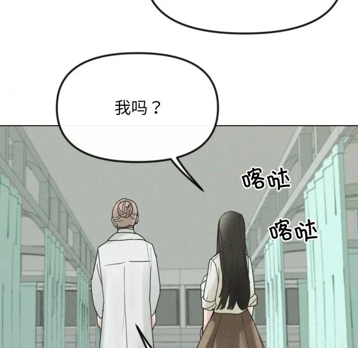 休想离开我身边 休想离开我身边-休想离开我身边 第38话 第74页