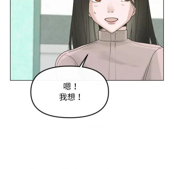 休想离开我身边 休想离开我身边-休想离开我身边 第38话 第76页