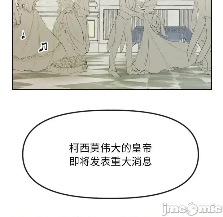 休想离开我身边 休想离开我身边-休想离开我身边 第38话 第80页