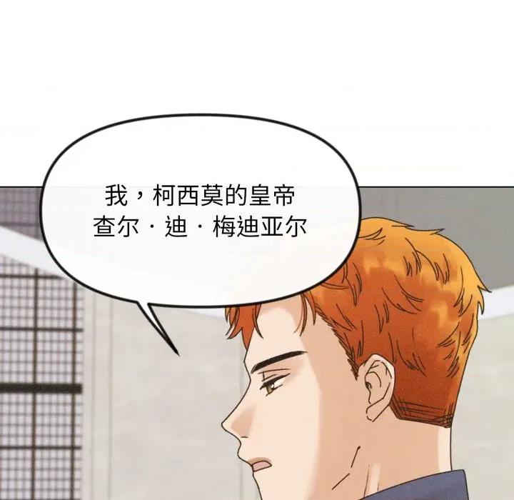 休想离开我身边 休想离开我身边-休想离开我身边 第38话 第81页