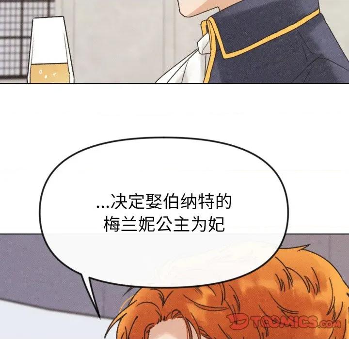 休想离开我身边 休想离开我身边-休想离开我身边 第38话 第82页