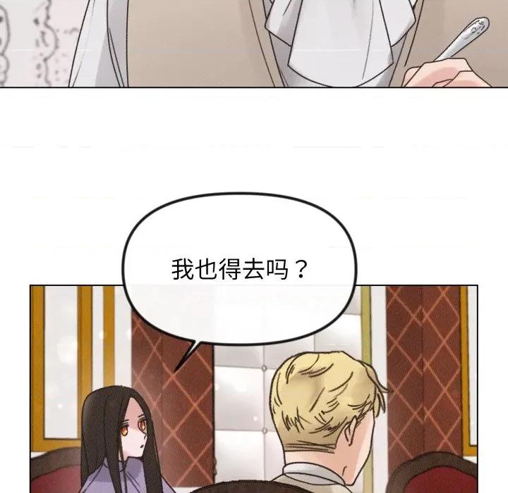 休想离开我身边 休想离开我身边-休想离开我身边 第38话 第88页