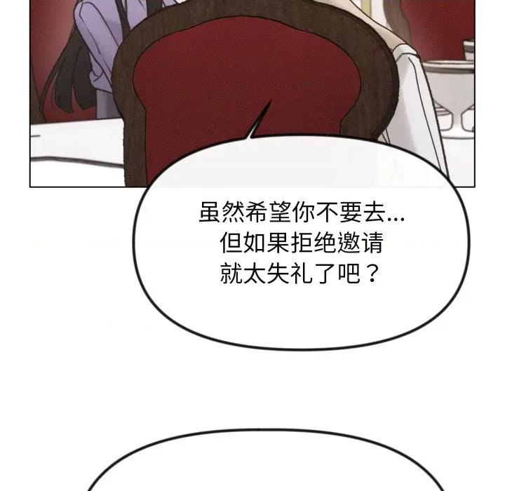 休想离开我身边 休想离开我身边-休想离开我身边 第38话 第89页