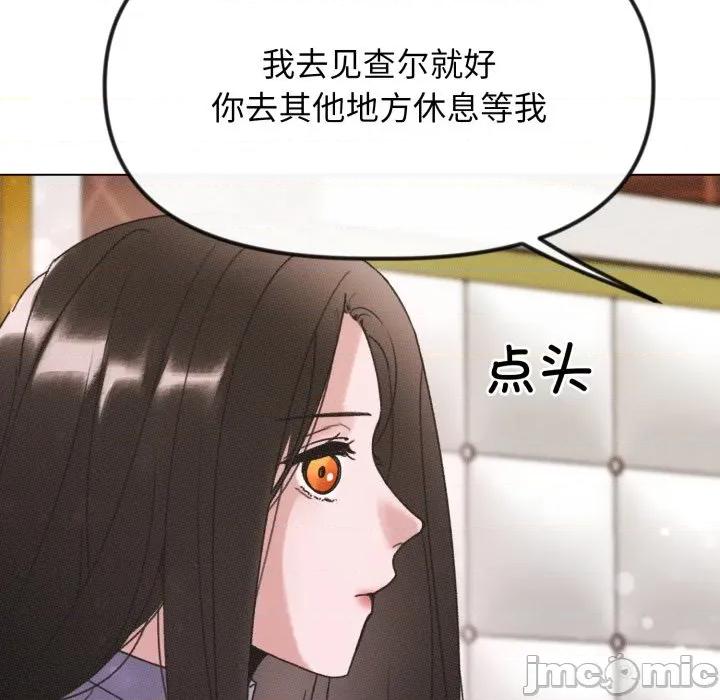 休想离开我身边 休想离开我身边-休想离开我身边 第38话 第90页